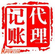 代理記賬報稅一條龍服務 全方位解決方案與價格指南