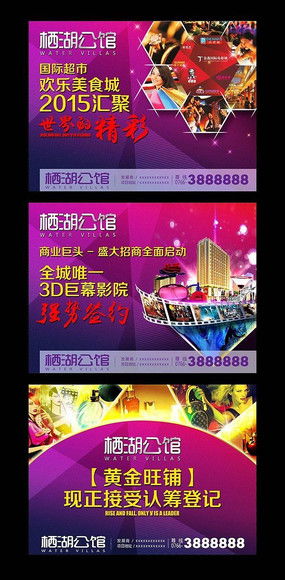 房地產(chǎn)招商報紙廣告圖片與設計素材——紅動中國廣告制作