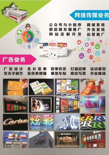 專業(yè)廣告設計制作安裝 打造品牌視覺傳播的完整鏈條